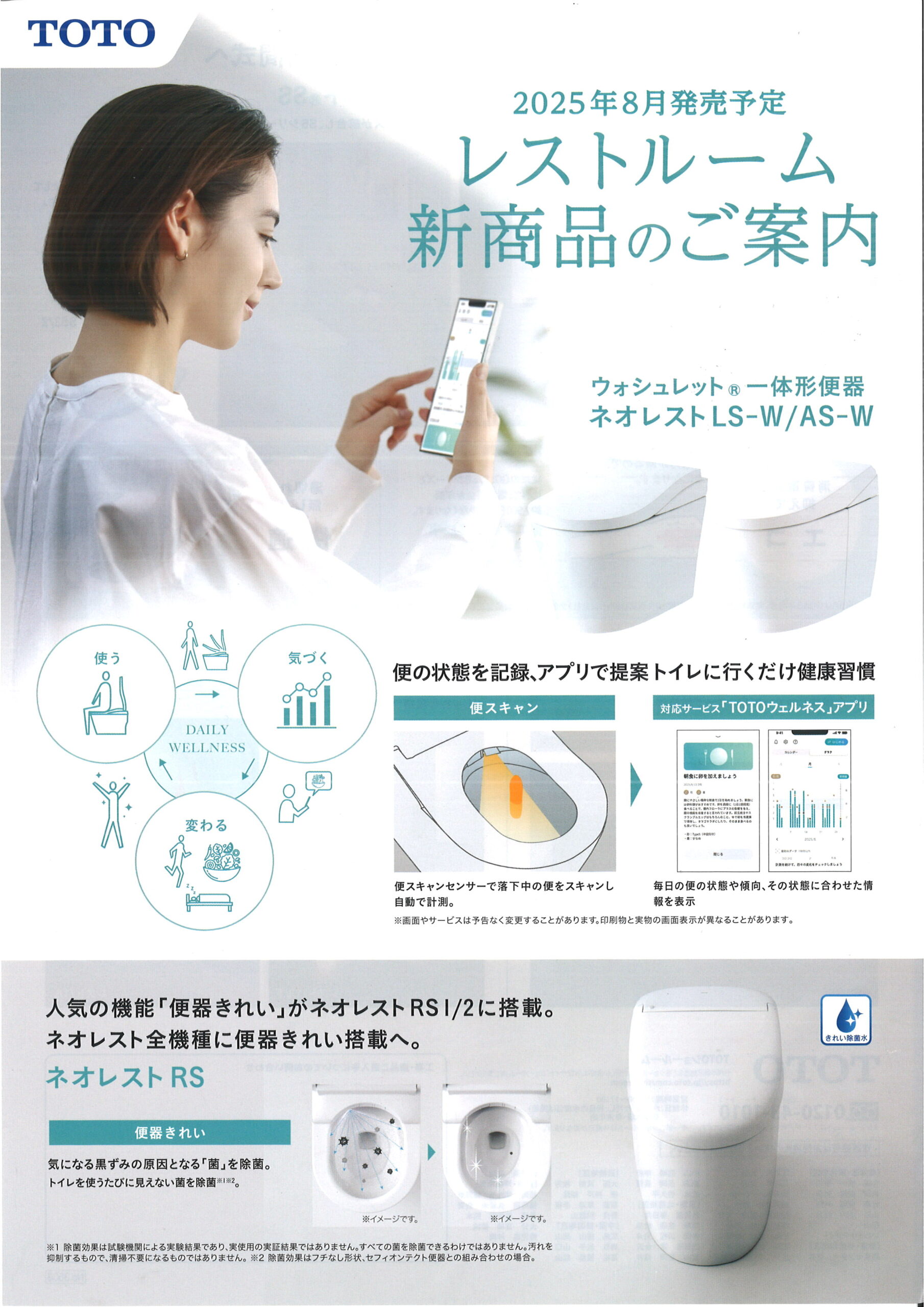 チラシ画像